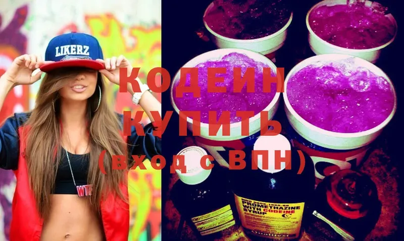 Кодеиновый сироп Lean Purple Drank  нарко площадка как зайти  Покров 