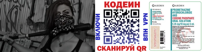 Кодеиновый сироп Lean Purple Drank  кракен зеркало  Покров 