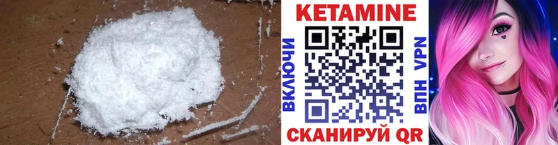 Кетамин ketamine  Покров 