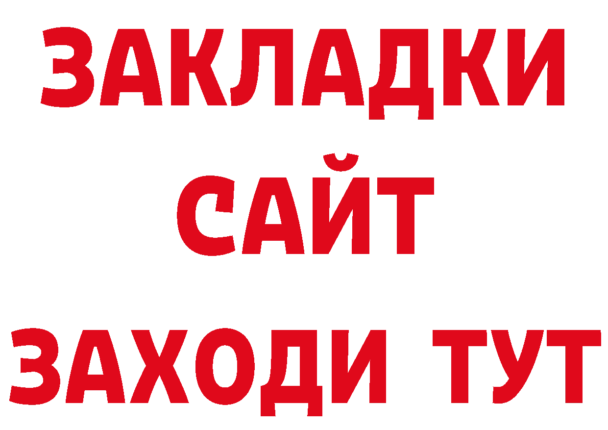 ГЕРОИН Афган tor нарко площадка ссылка на мегу Покров