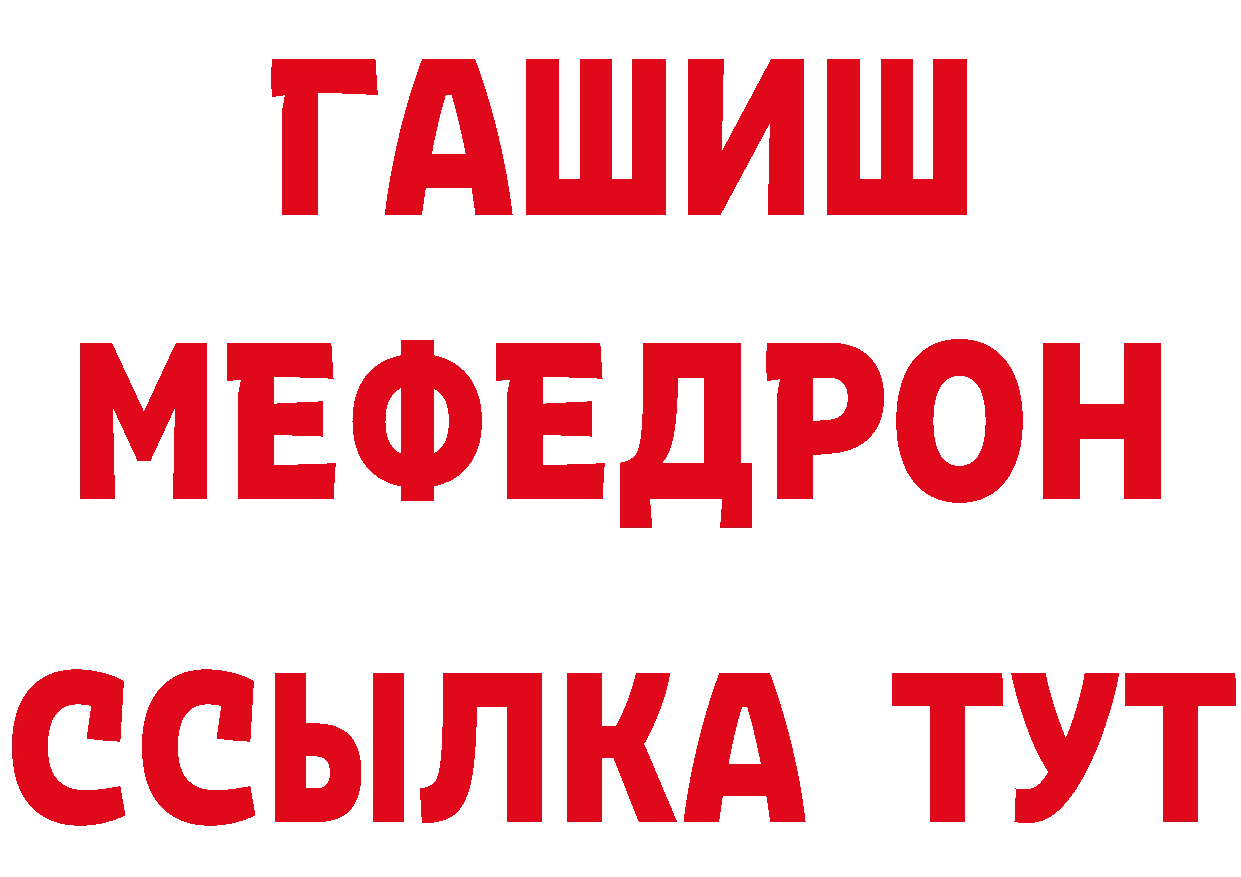 ГАШИШ хэш зеркало сайты даркнета МЕГА Покров