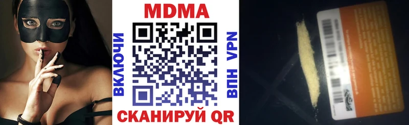 МДМА кристаллы Покров