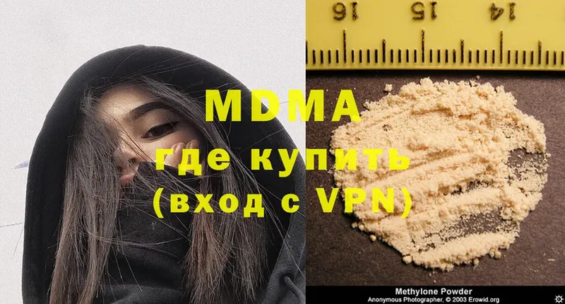 купить  цена  Покров  MDMA кристаллы 