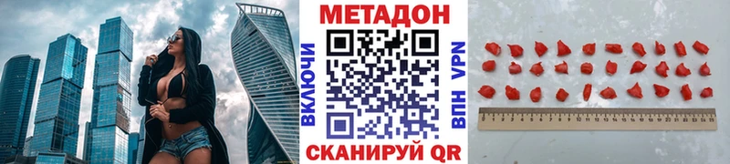 Метадон кристалл  Покров 